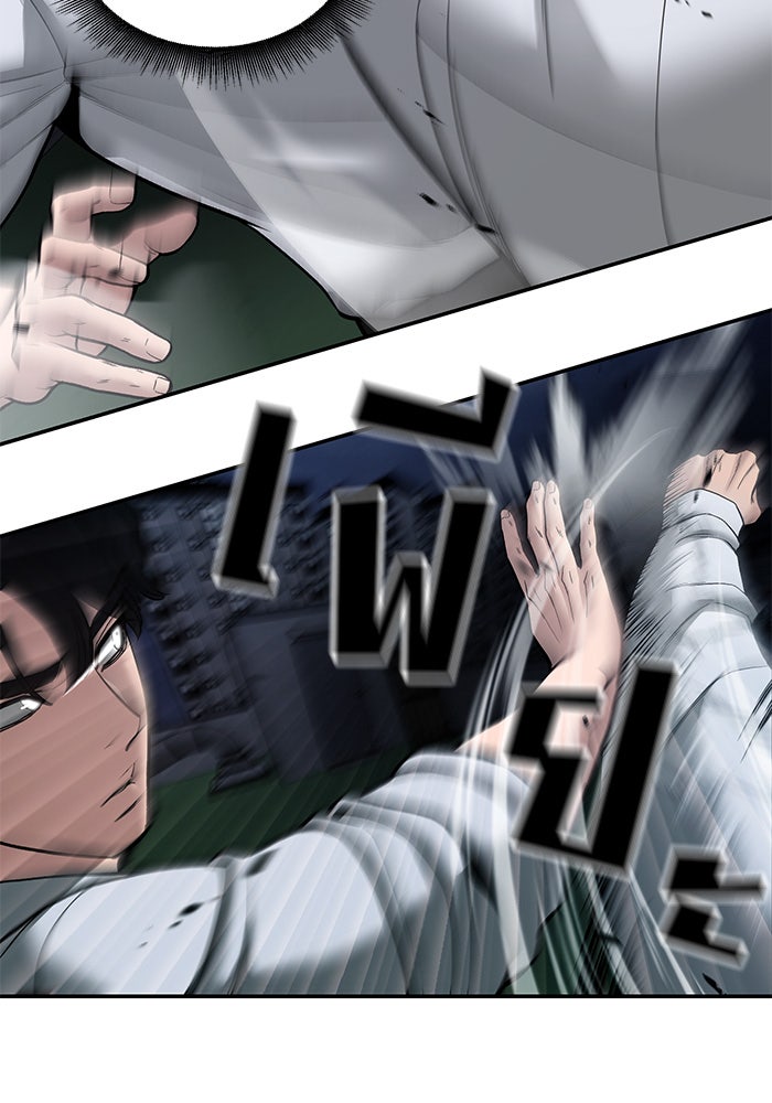 เลวฟาดเลว - หน้า 102