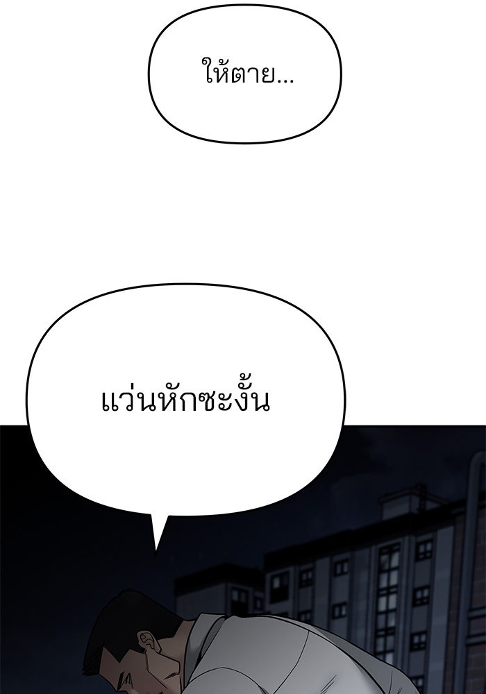เลวฟาดเลว - หน้า 14