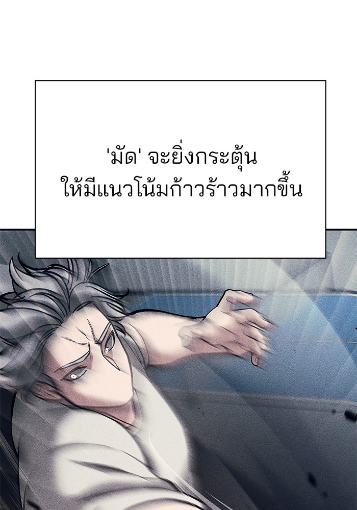 เลวฟาดเลว - หน้า 153