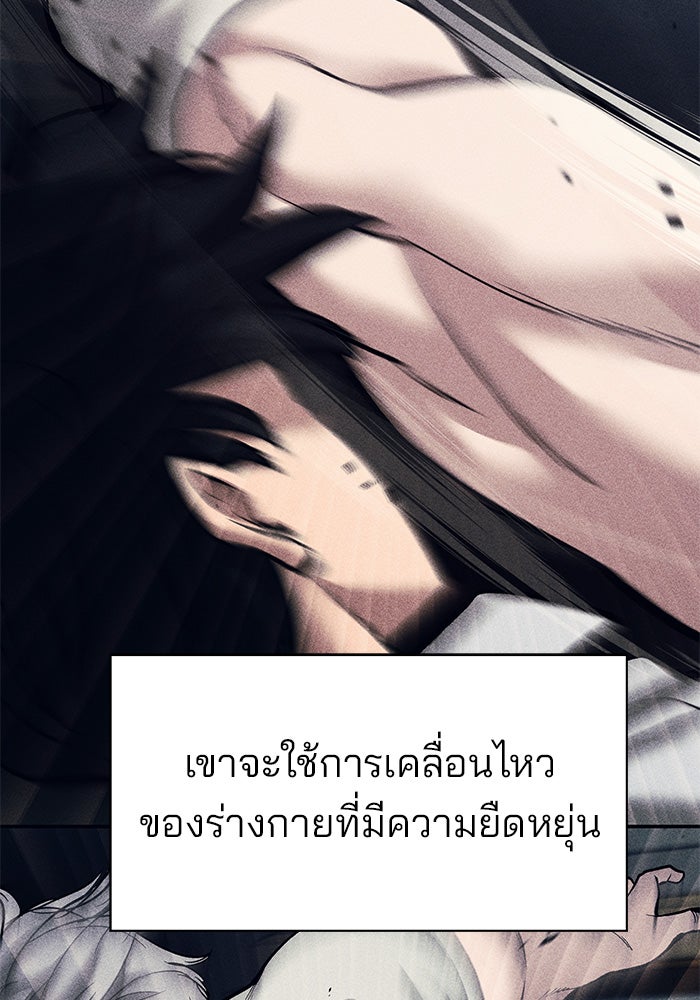 เลวฟาดเลว - หน้า 154