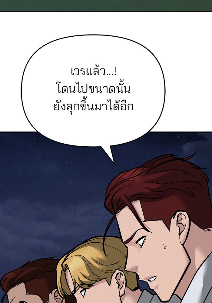 เลวฟาดเลว - หน้า 16