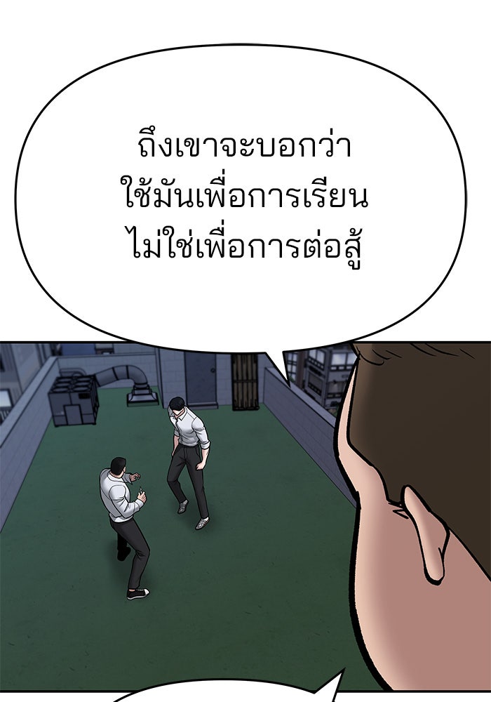 เลวฟาดเลว - หน้า 162