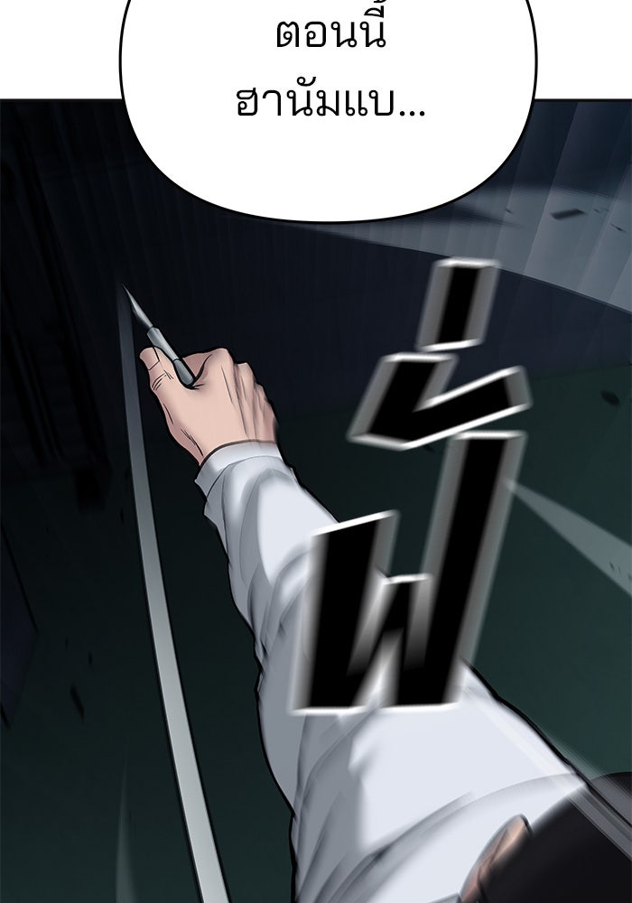 เลวฟาดเลว - หน้า 166