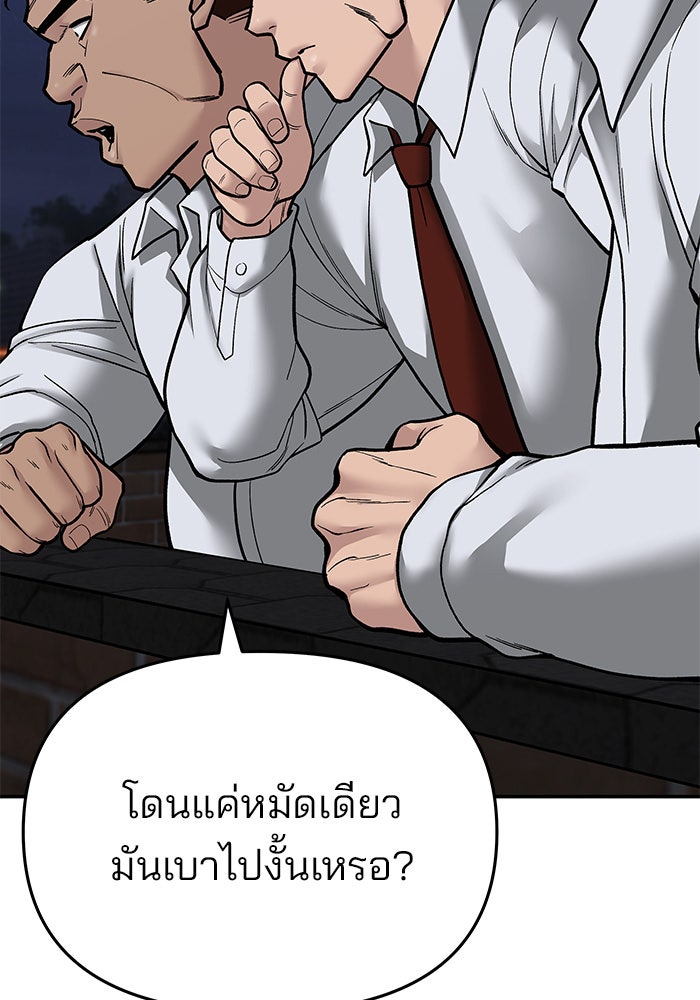 เลวฟาดเลว - หน้า 17