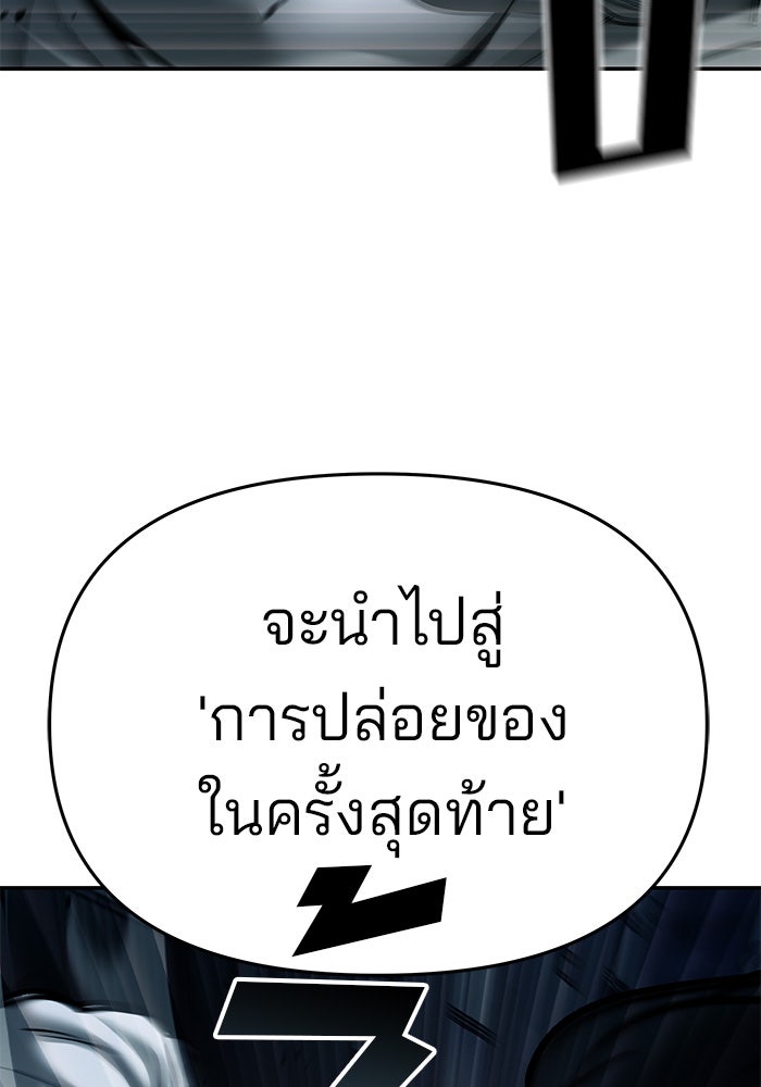 เลวฟาดเลว - หน้า 175