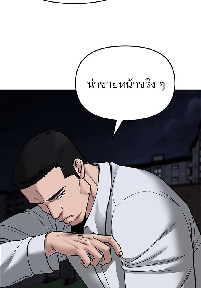 เลวฟาดเลว - หน้า 18