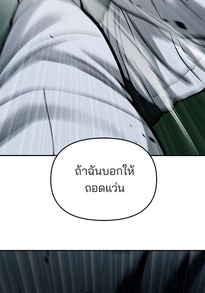 เลวฟาดเลว - หน้า 2