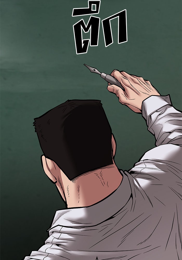เลวฟาดเลว - หน้า 201