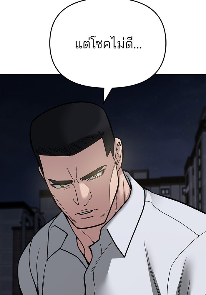 เลวฟาดเลว - หน้า 22