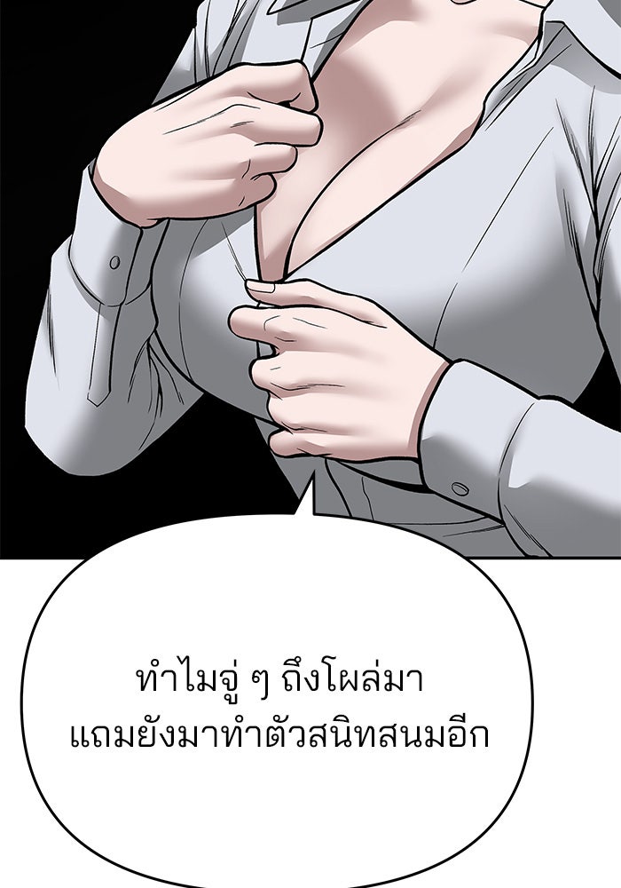 เลวฟาดเลว - หน้า 231