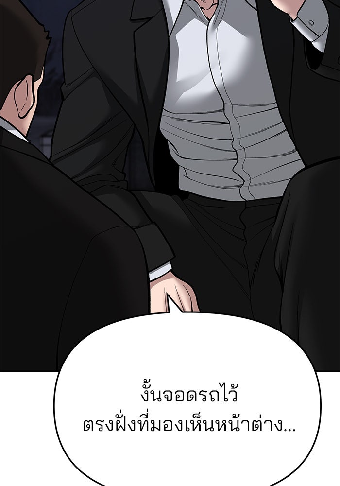 เลวฟาดเลว - หน้า 28