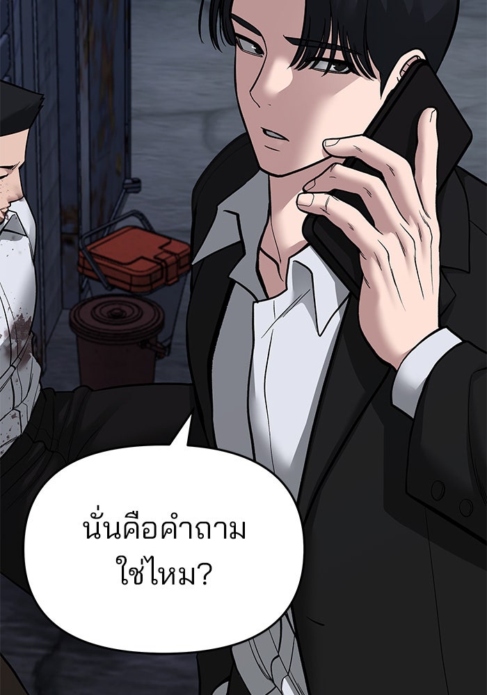 เลวฟาดเลว - หน้า 34