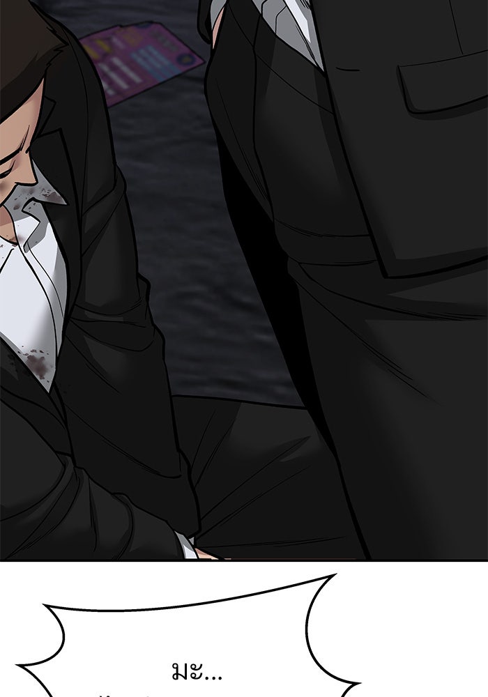 เลวฟาดเลว - หน้า 35