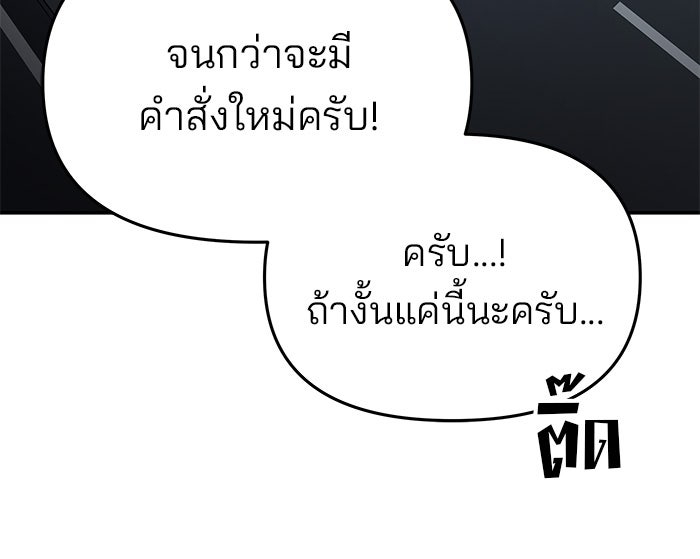 เลวฟาดเลว - หน้า 37