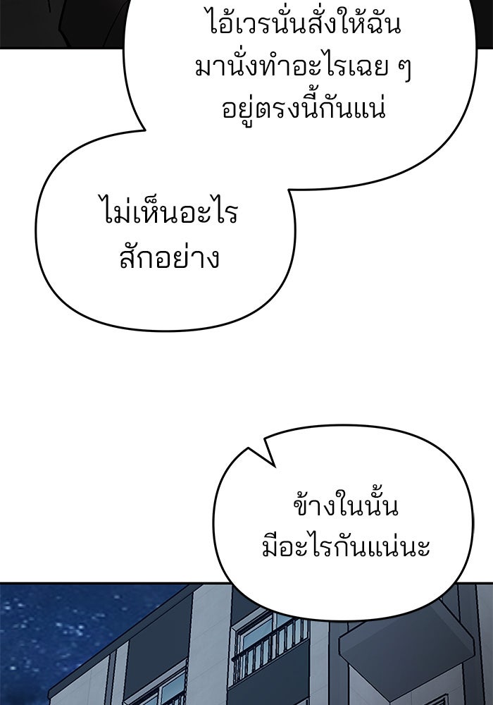 เลวฟาดเลว - หน้า 41