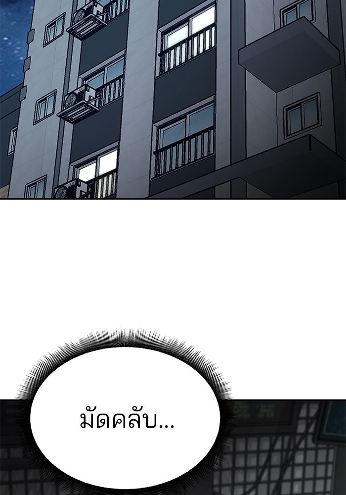 เลวฟาดเลว - หน้า 42