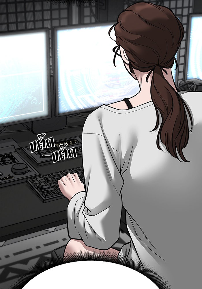 เลวฟาดเลว - หน้า 43