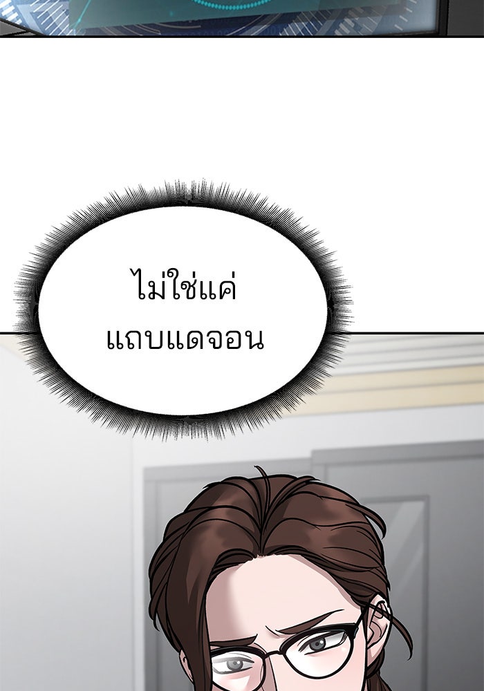 เลวฟาดเลว - หน้า 45