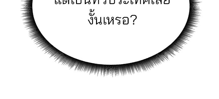 เลวฟาดเลว - หน้า 47