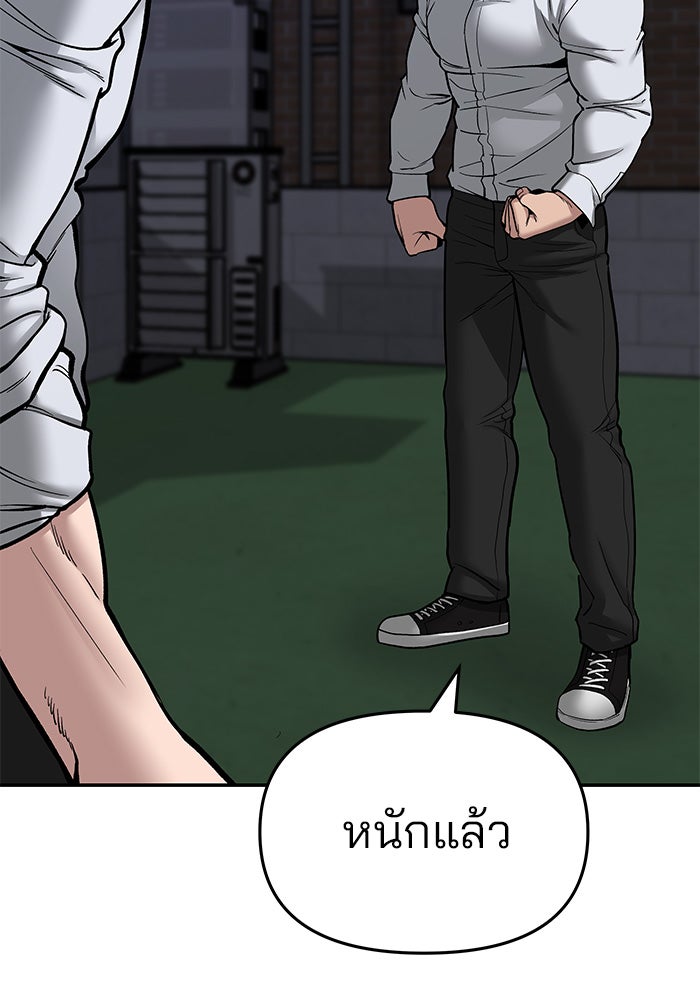 เลวฟาดเลว - หน้า 55