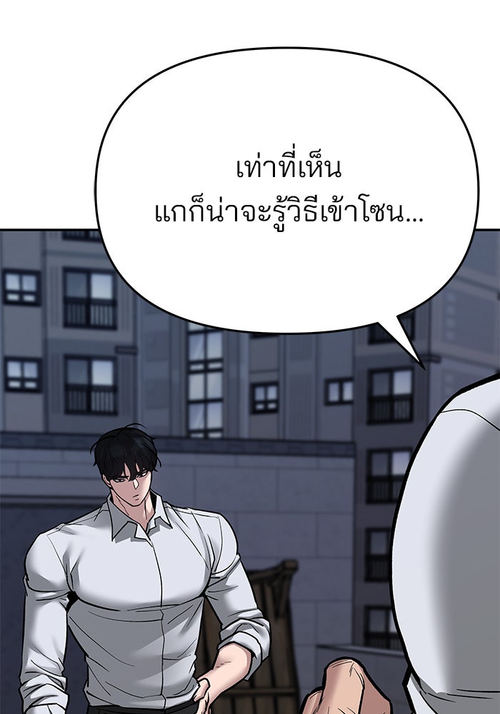 เลวฟาดเลว - หน้า 57