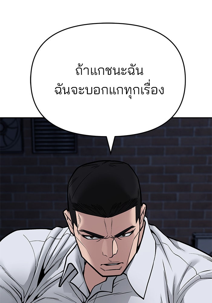 เลวฟาดเลว - หน้า 63
