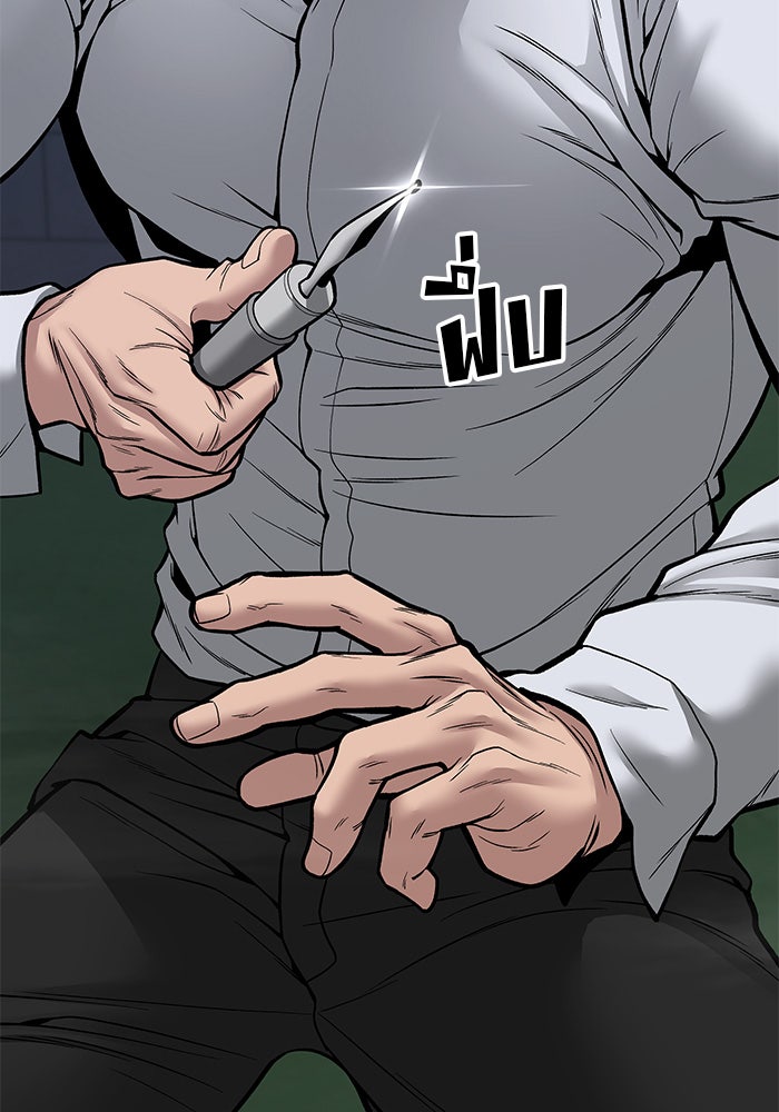 เลวฟาดเลว - หน้า 64