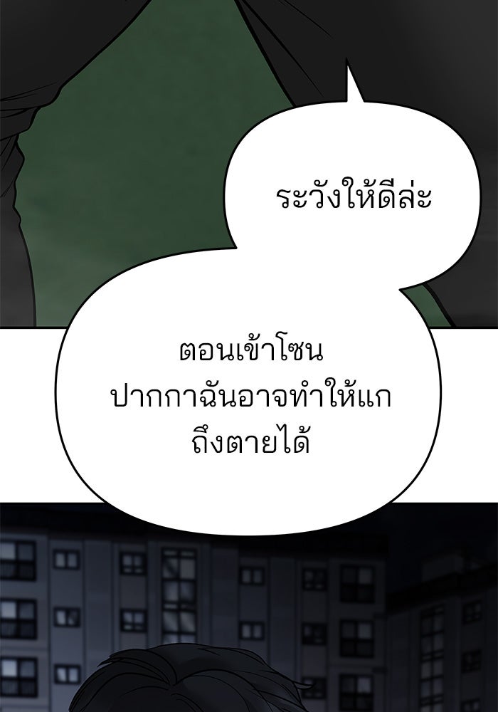 เลวฟาดเลว - หน้า 65