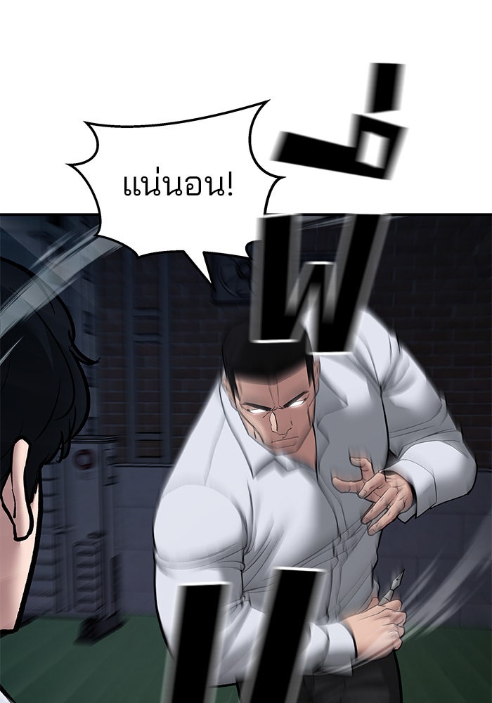เลวฟาดเลว - หน้า 69