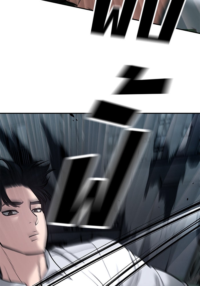 เลวฟาดเลว - หน้า 77