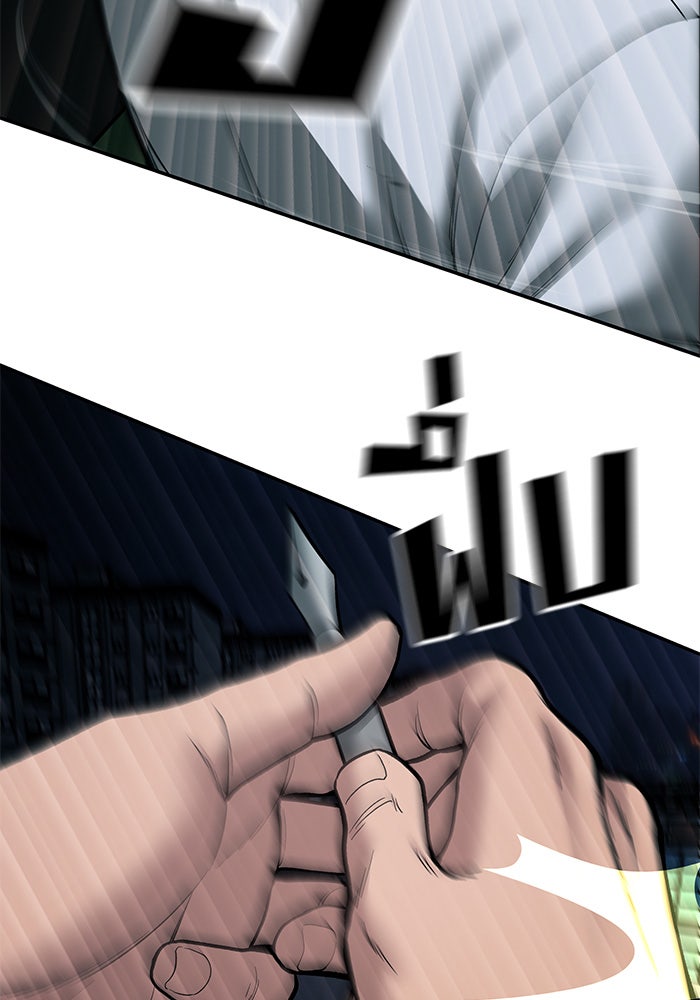 เลวฟาดเลว - หน้า 79