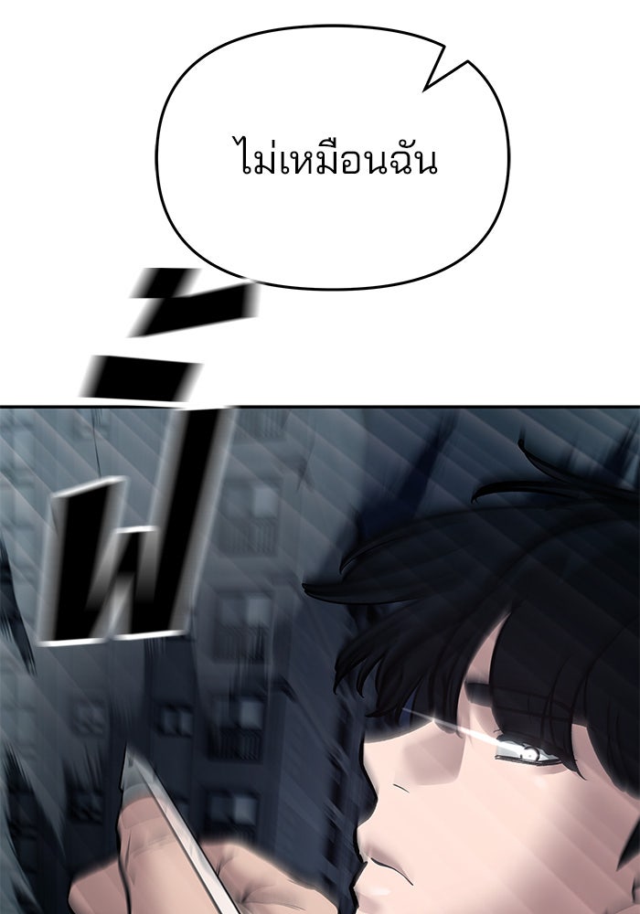 เลวฟาดเลว - หน้า 91