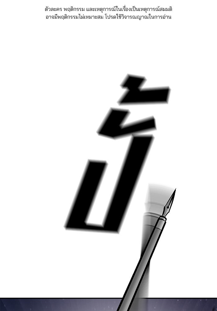 เลวฟาดเลว - หน้า 1