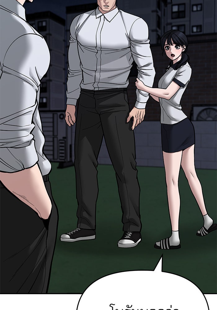 เลวฟาดเลว - หน้า 136