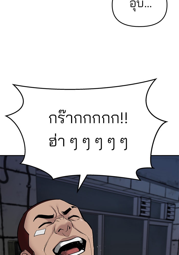 เลวฟาดเลว - หน้า 166