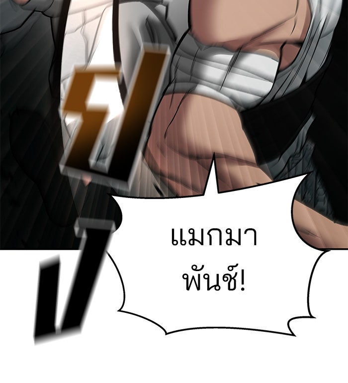 เลวฟาดเลว - หน้า 201