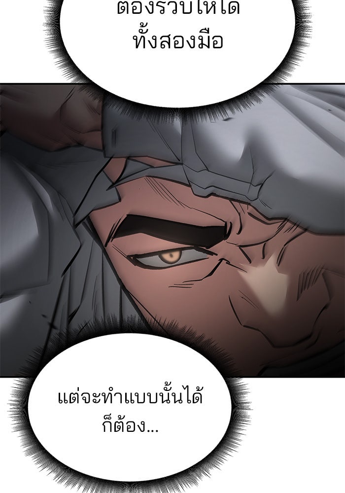 เลวฟาดเลว - หน้า 22