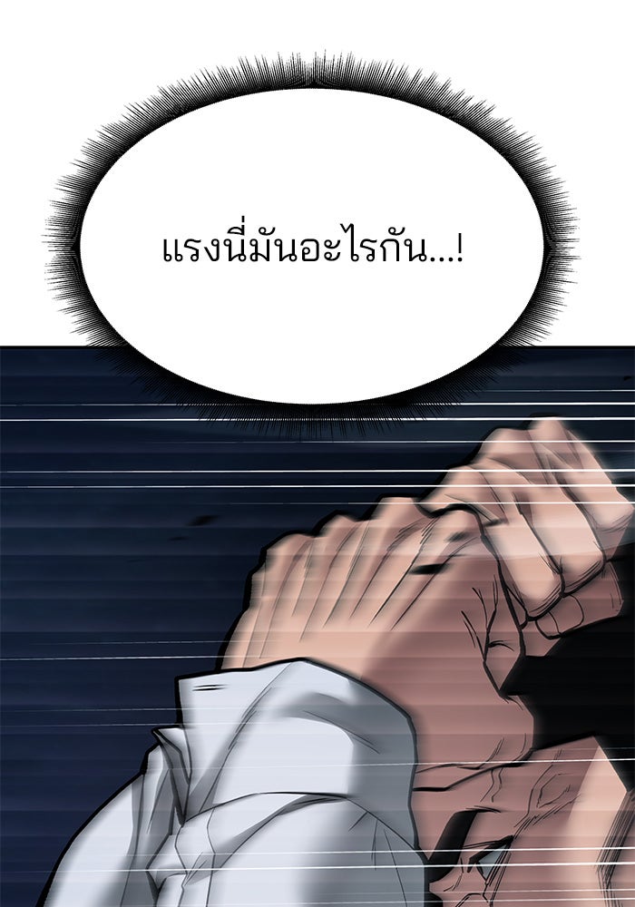 เลวฟาดเลว - หน้า 29