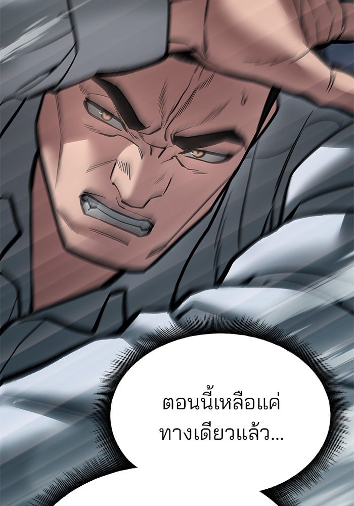เลวฟาดเลว - หน้า 35