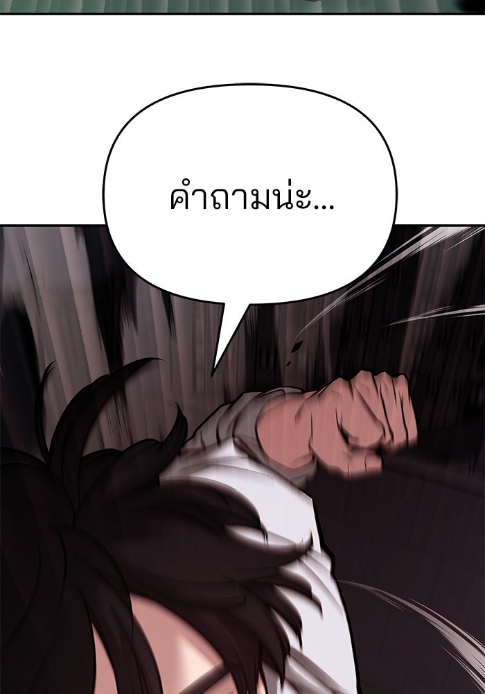 เลวฟาดเลว - หน้า 4