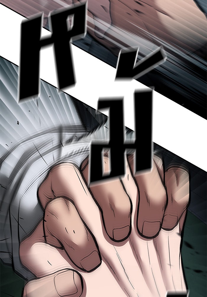 เลวฟาดเลว - หน้า 41