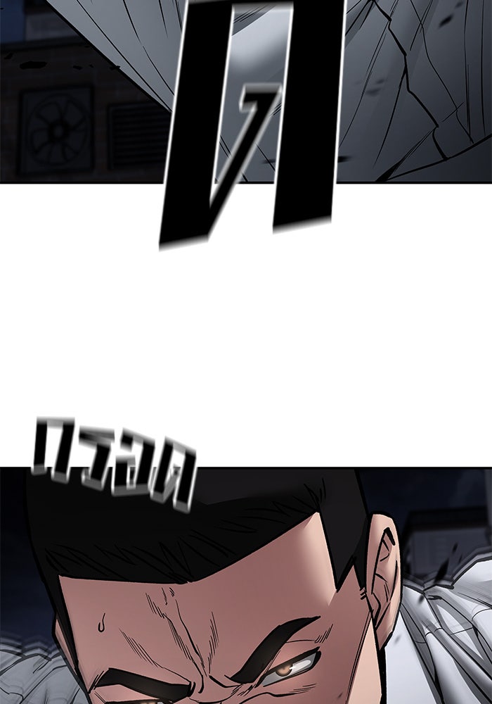 เลวฟาดเลว - หน้า 49