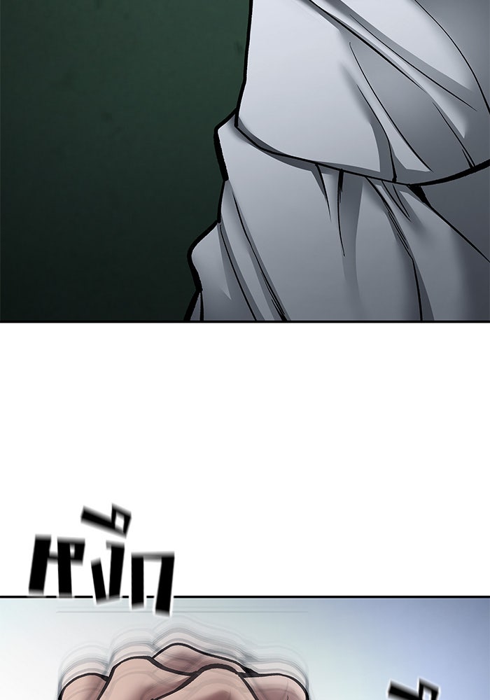 เลวฟาดเลว - หน้า 52