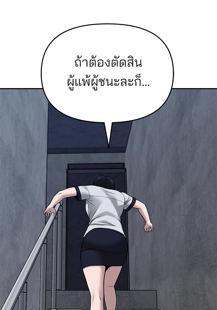 เลวฟาดเลว - หน้า 64