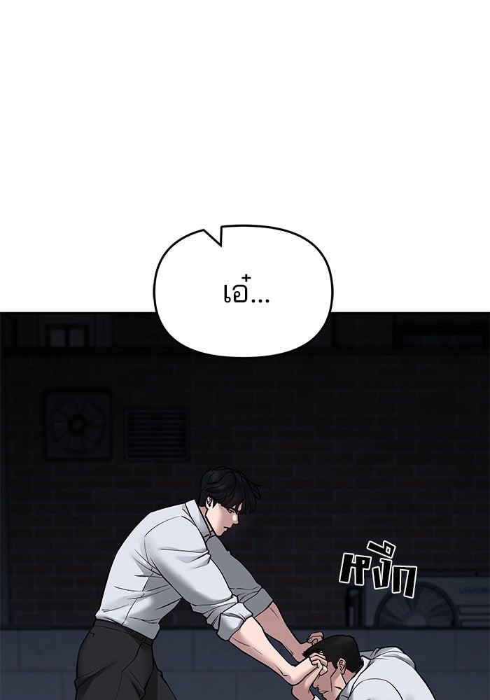 เลวฟาดเลว - หน้า 67