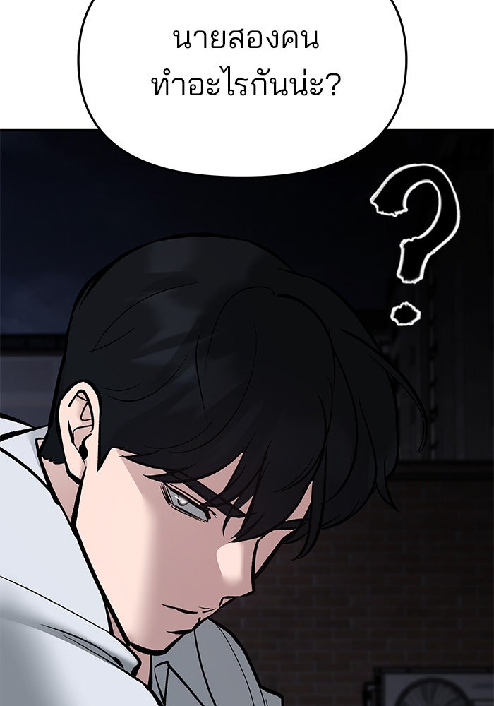เลวฟาดเลว - หน้า 69