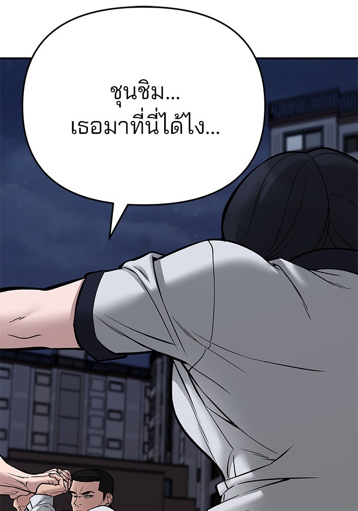 เลวฟาดเลว - หน้า 72