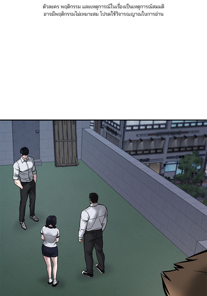 เลวฟาดเลว - หน้า 1