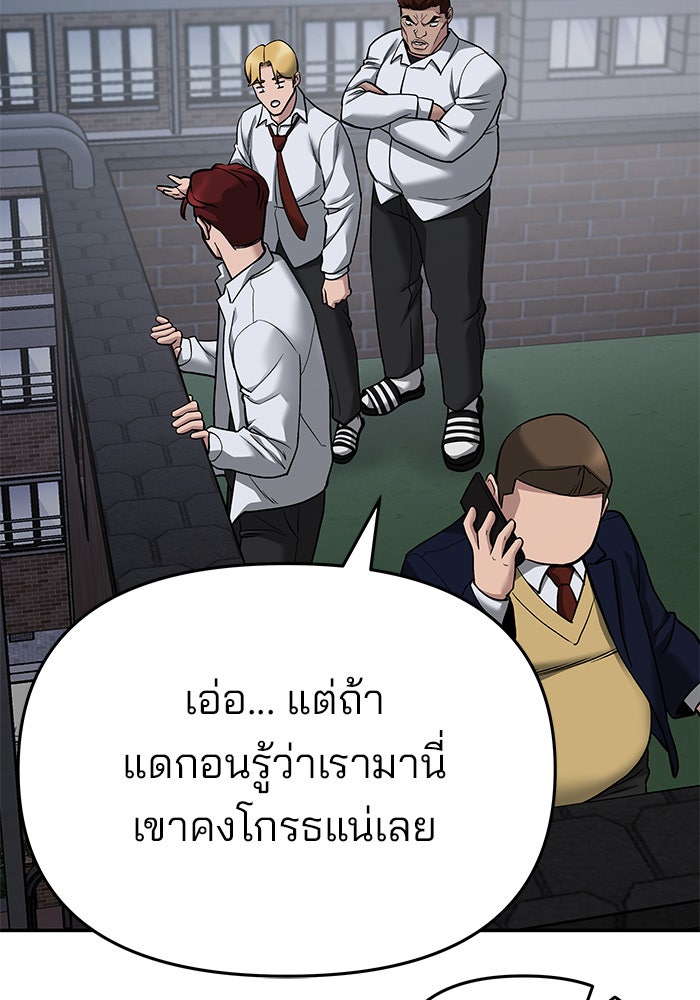 เลวฟาดเลว - หน้า 10