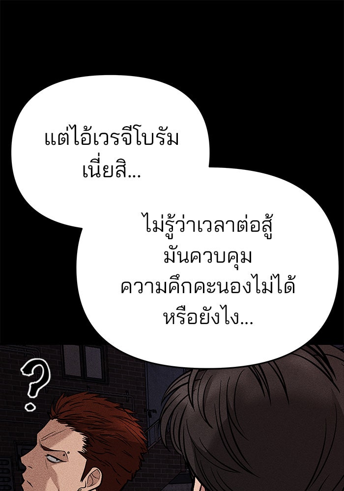 เลวฟาดเลว - หน้า 145
